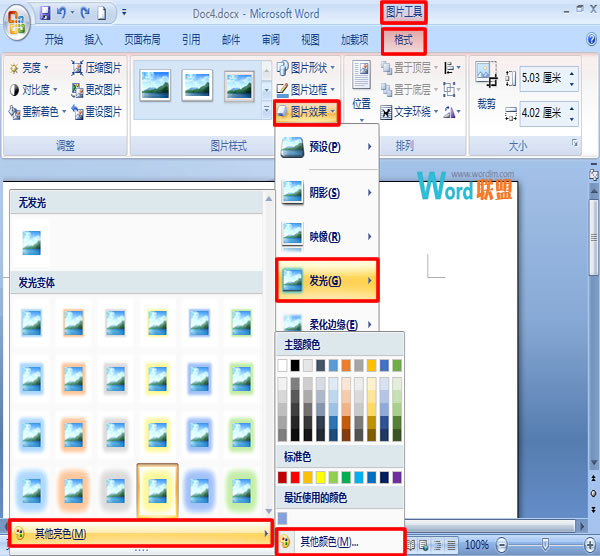 Word让灯泡亮起来 在Word2007中让灯泡亮起来 Word让灯泡亮起来 在Word2007中让灯泡亮起来