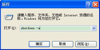 电脑无法关机怎么办_电脑正常关机关不了如何解决