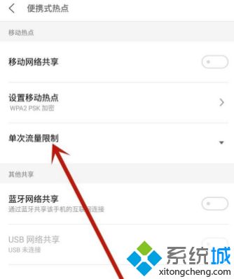 为什么手机热点连不上 手机开热点别人连不上的解决方法