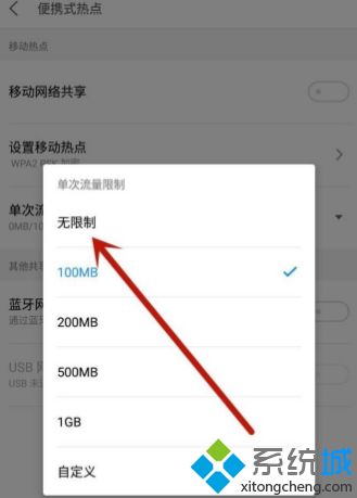 为什么手机热点连不上 手机开热点别人连不上的解决方法