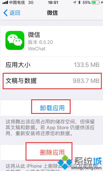 苹果点删除还是卸载好_苹果手机卸载app和删除app的区别图文步骤