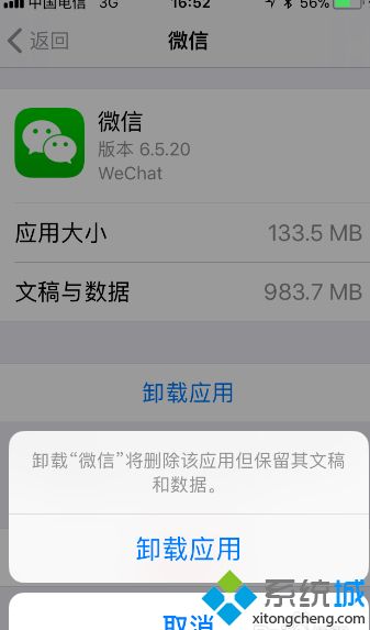 苹果点删除还是卸载好_苹果手机卸载app和删除app的区别图文步骤