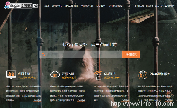 SugarHosts云服务器vps怎么样？