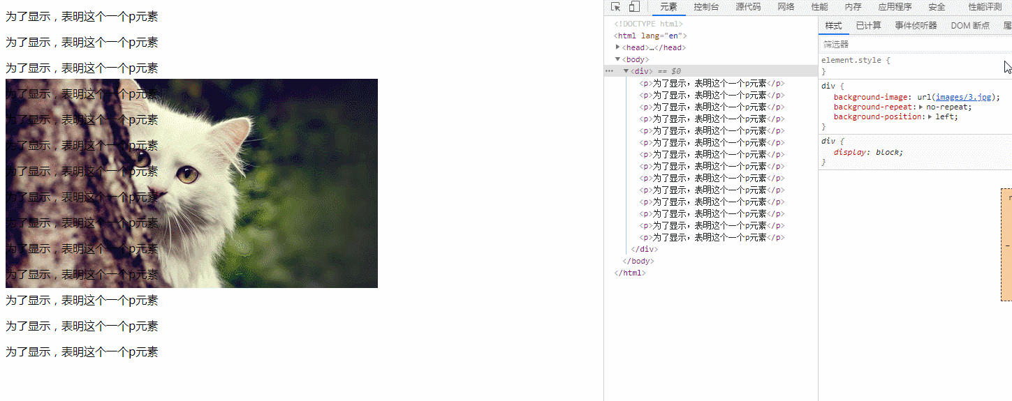 1628834468645078.gif 如何使用css设置背景图的重复与否