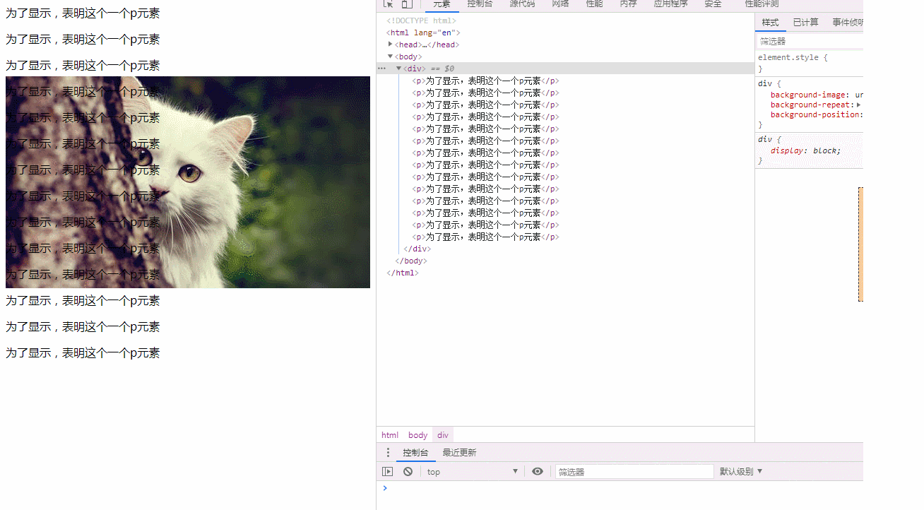 1628825738543000.gif 一招搞定css定位元素的背景图像