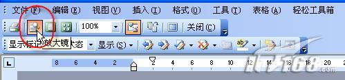 word打印设置技巧 十则Word2003打印设置经典技巧,让你从此不求人 word打印设置技巧 十则Word2003打印设置经典技巧,让你从此不求人