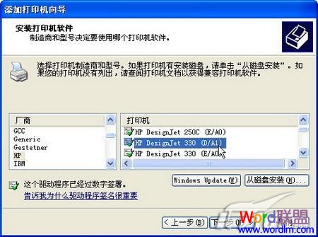 word打印设置技巧 十则Word2003打印设置经典技巧,让你从此不求人 word打印设置技巧 十则Word2003打印设置经典技巧,让你从此不求人