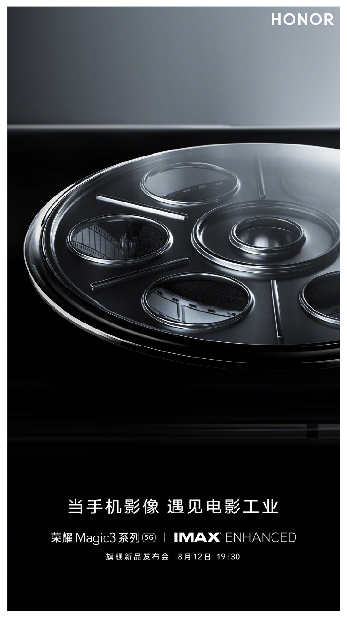 荣耀 Magic3/Pro 系列相机亮相,支持 IMAX 电影大师级影像体验