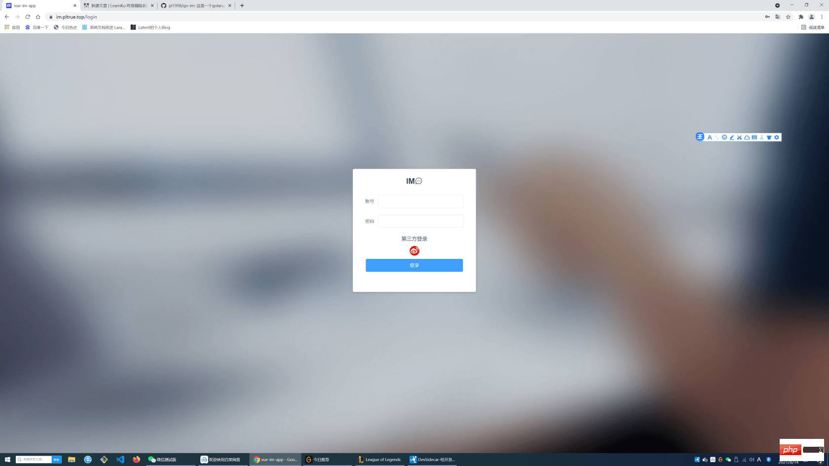分享golang和vue3开发的一个im应用