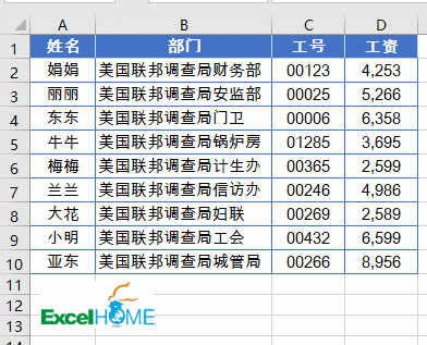 excel技巧这11个Excel操作技巧，除最后一个，其他都是天天用