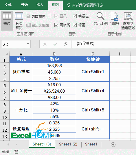 excel技巧这11个Excel操作技巧，除最后一个，其他都是天天用