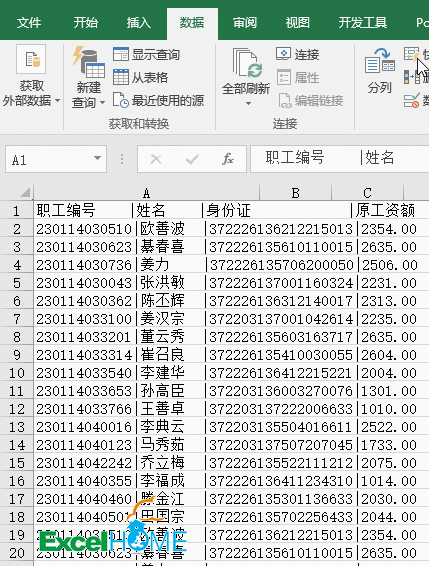 excel技巧这11个Excel操作技巧，除最后一个，其他都是天天用