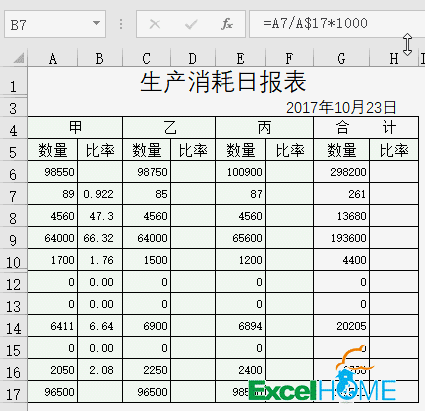 excel技巧这11个Excel操作技巧，除最后一个，其他都是天天用