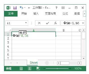 excel2013中输入公差 在Excel 2013单元格中输入公差的方法