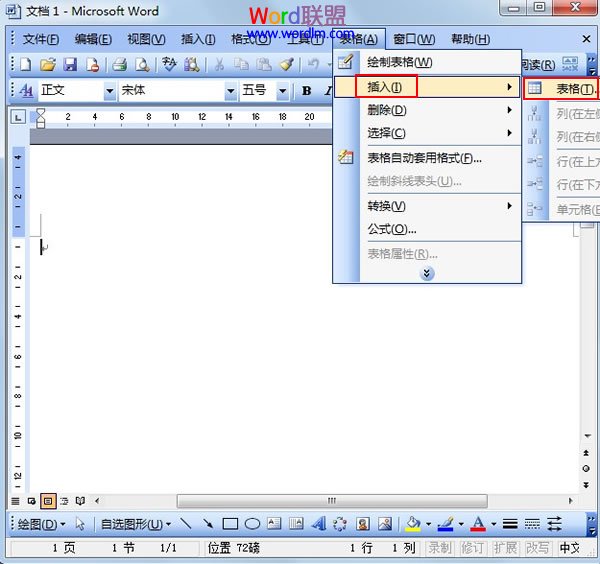 表格里的斜线怎么弄 Word2003文档中快速绘制斜线表头
