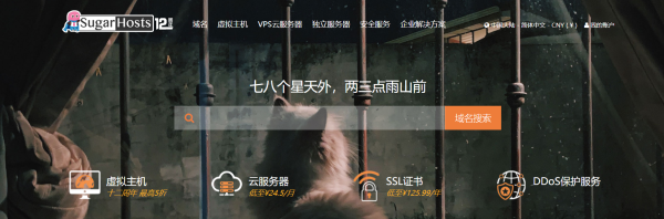 SugarHosts无限流量VPS云服务器,十二周年半价回馈
