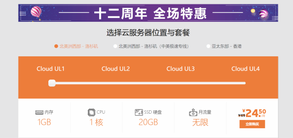 SugarHosts无限流量VPS云服务器,十二周年半价回馈