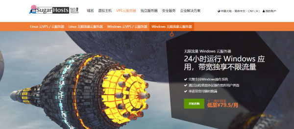 SugarHosts无限流量VPS云服务器,十二周年半价回馈