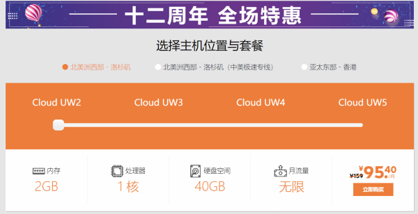 SugarHosts无限流量VPS云服务器,十二周年半价回馈
