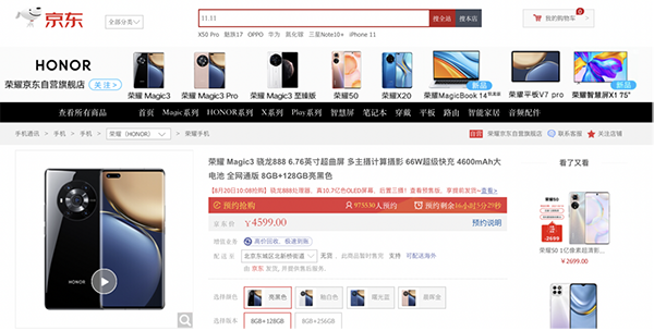 用镜头解读国风八梦 京东另类实验室X黄觉教你用荣耀Magic3拍电影