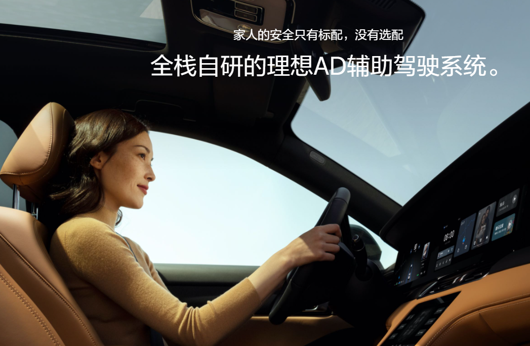 理想汽车和小鹏汽车修改辅助驾驶系统官方描述：删除“高级”“自动”字样