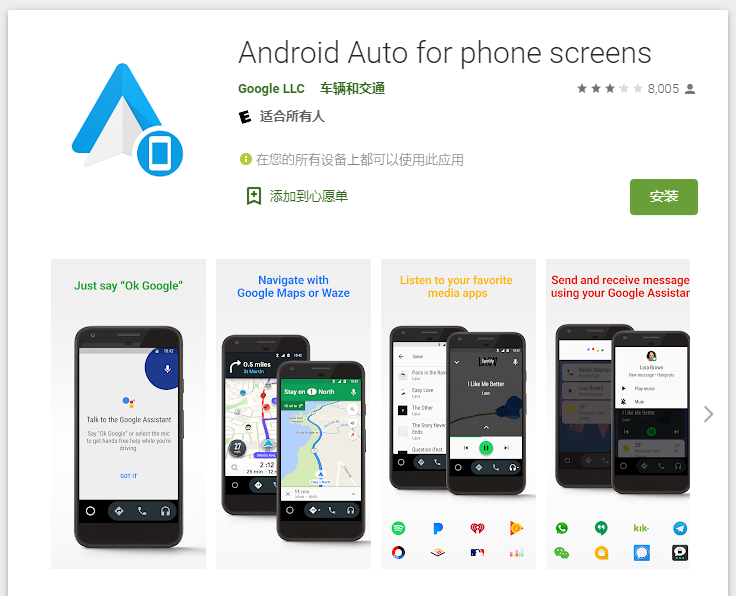 谷歌将停用 Android Auto 驾驶模式 App，功能迁移至 Google 助理