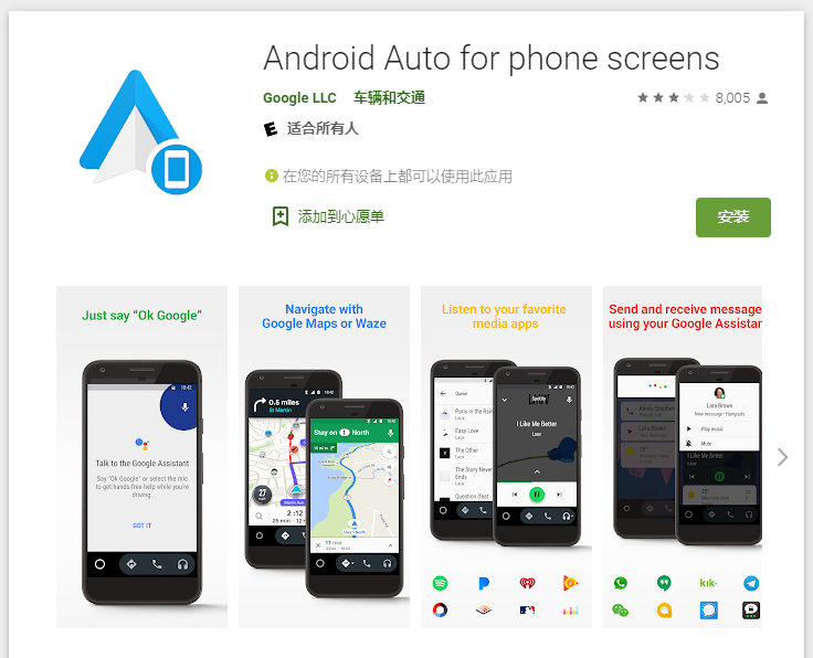 谷歌将停用 Android Auto 驾驶模式 App,功能迁移至 Google 助理