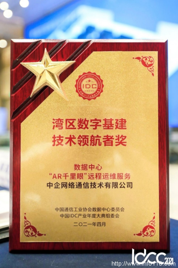 从服务工具到智能大脑 中企通信要做企业数字化的赋能者