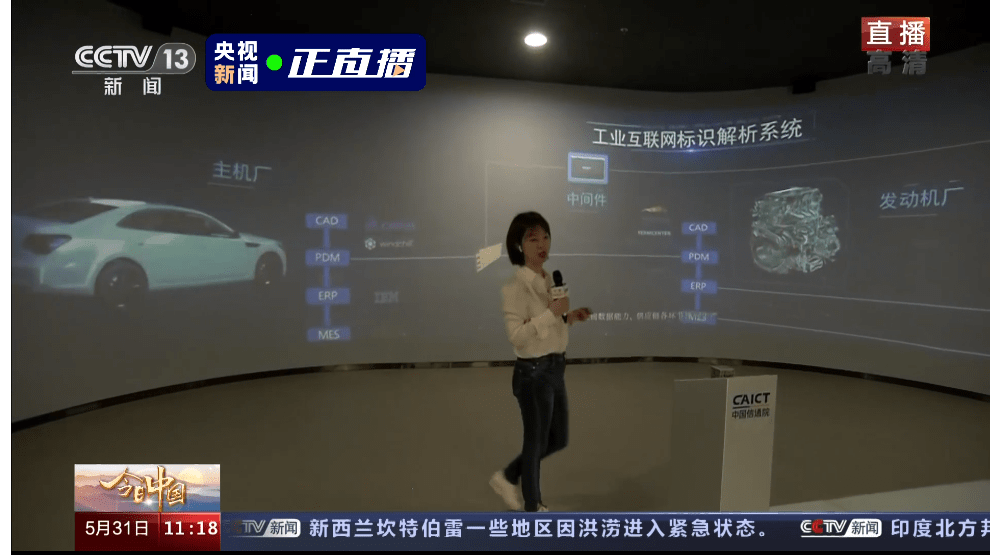 央视《今日中国》专题探秘武汉:国家顶级节点是工业互联网的数据枢纽