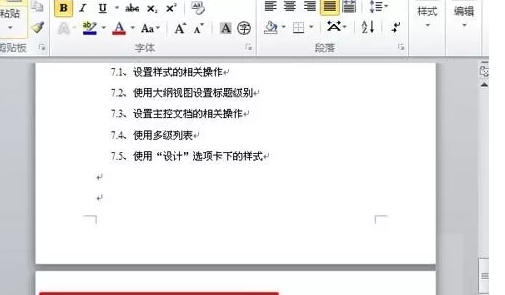 word文档中怎么删除空白页 Word如何制作卡通动漫课程表教程 word文档中怎么删除空白页 Word如何制作卡通动漫课程表教程