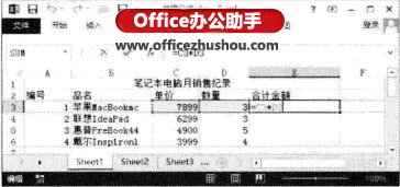excel跨表格复制公式 Excel2013表格中如何将公式复制到其他单元格中的方法 excel跨表格复制公式 Excel2013表格中如何将公式复制到其他单元格中的方法