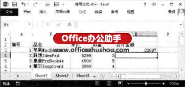 excel跨表格复制公式 Excel2013表格中如何将公式复制到其他单元格中的方法 excel跨表格复制公式 Excel2013表格中如何将公式复制到其他单元格中的方法