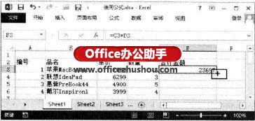 excel跨表格复制公式 Excel2013表格中如何将公式复制到其他单元格中的方法 excel跨表格复制公式 Excel2013表格中如何将公式复制到其他单元格中的方法