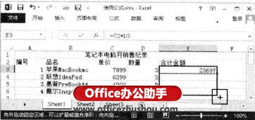 excel跨表格复制公式 Excel2013表格中如何将公式复制到其他单元格中的方法 excel跨表格复制公式 Excel2013表格中如何将公式复制到其他单元格中的方法