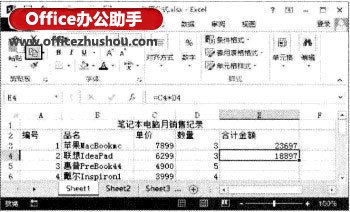 excel跨表格复制公式 Excel2013表格中如何将公式复制到其他单元格中的方法 excel跨表格复制公式 Excel2013表格中如何将公式复制到其他单元格中的方法