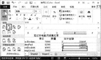 excel跨表格复制公式 Excel2013表格中如何将公式复制到其他单元格中的方法 excel跨表格复制公式 Excel2013表格中如何将公式复制到其他单元格中的方法