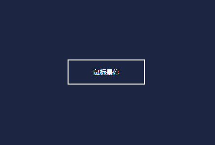 1629796923337690.gif 手把手教你使用CSS3实现按钮悬停闪烁动态特效