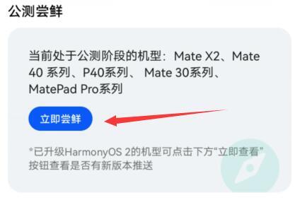 鸿蒙系统具体安装步骤介绍