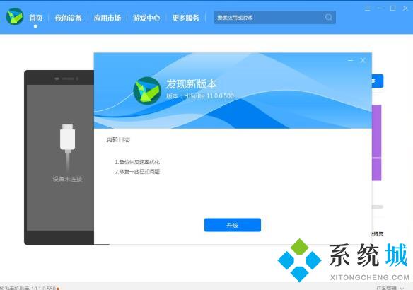 鸿蒙系统如何换回安卓系统