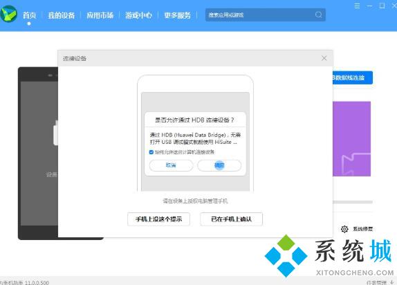 鸿蒙系统如何换回安卓系统