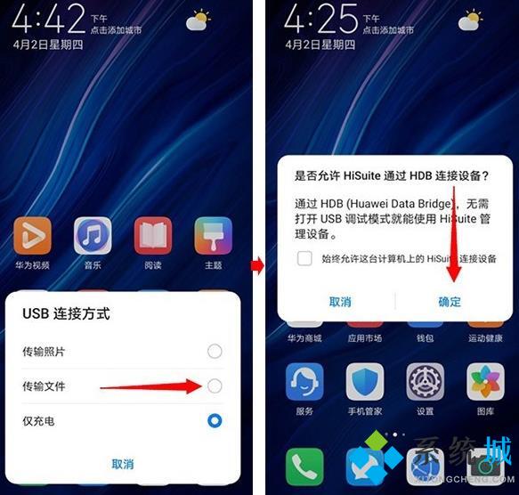 鸿蒙系统如何换回安卓系统
