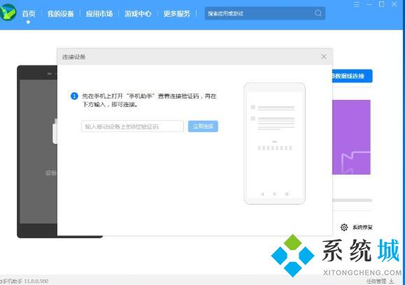 鸿蒙系统如何换回安卓系统