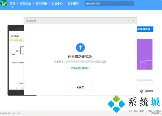 鸿蒙系统如何换回安卓系统