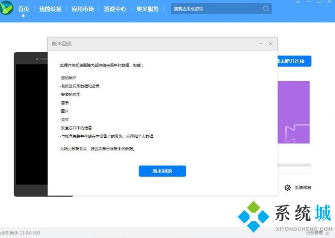 鸿蒙系统如何换回安卓系统