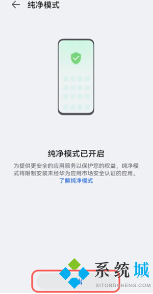 鸿蒙系统显示恶意软件安装不了怎么办