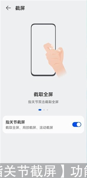 鸿蒙系统怎么截屏 鸿蒙系统截屏方式详解