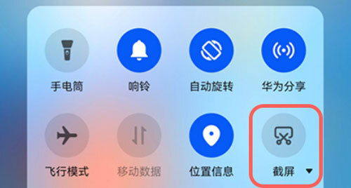 鸿蒙系统怎么截屏 鸿蒙系统截屏方式详解