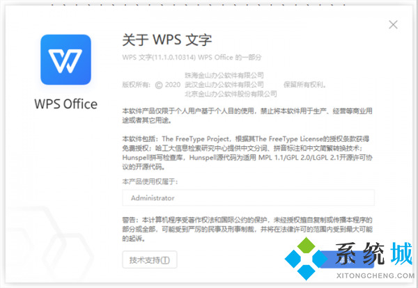 wps怎么删除空白页 wps删除空白页的方法