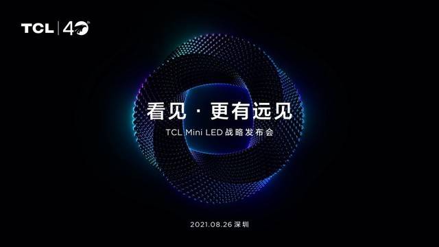 TCL Q6E怎么看电视直播，Q6E装这个就能免费看直播