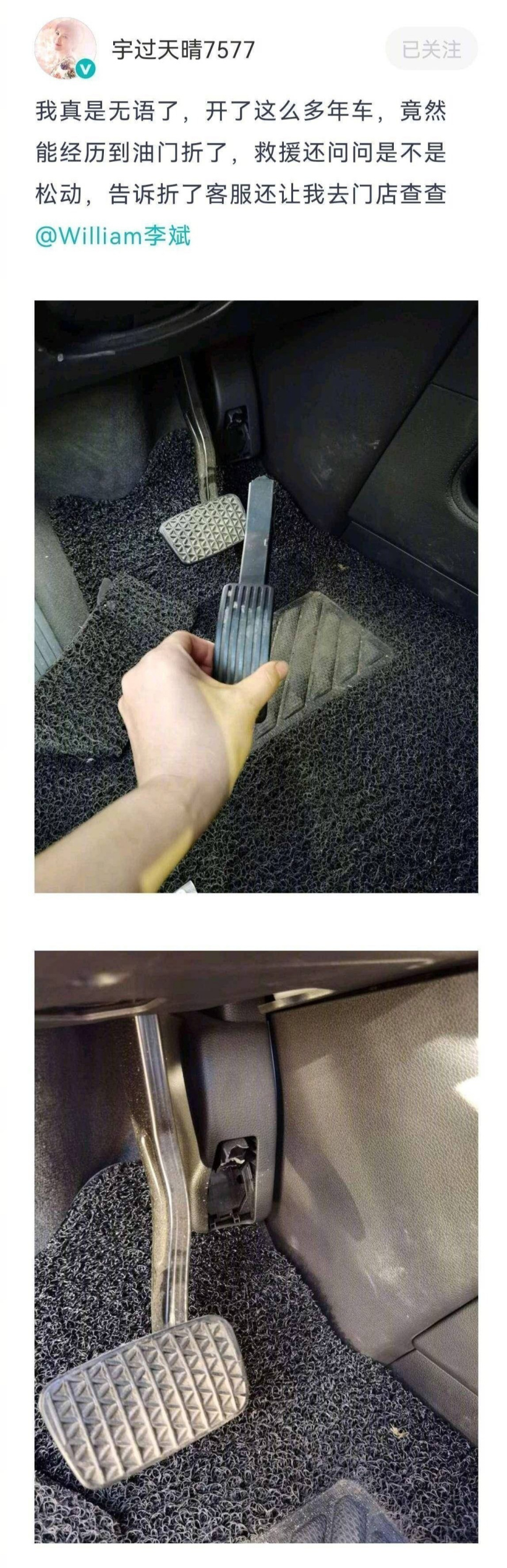 蔚来车主称自己油门踩断了，大 V 科普：是为了保护乘员